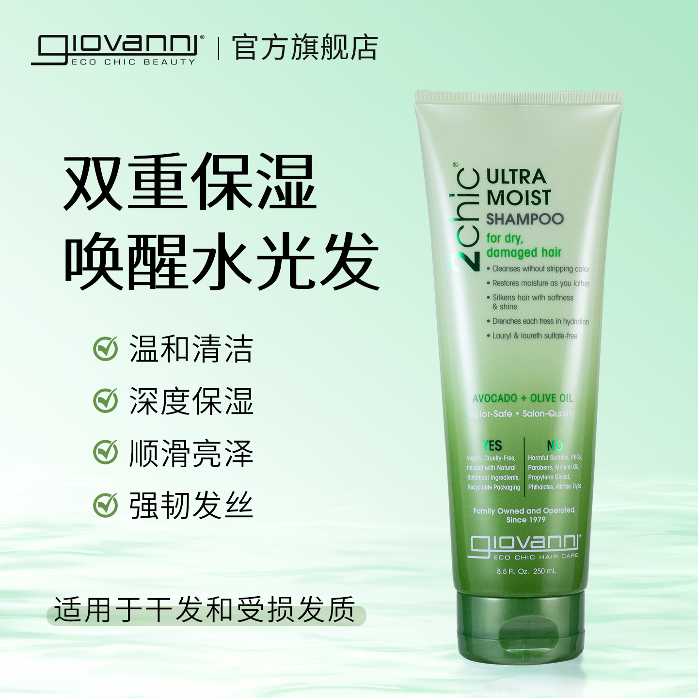 柔顺亮泽保护发色植萃油滋润