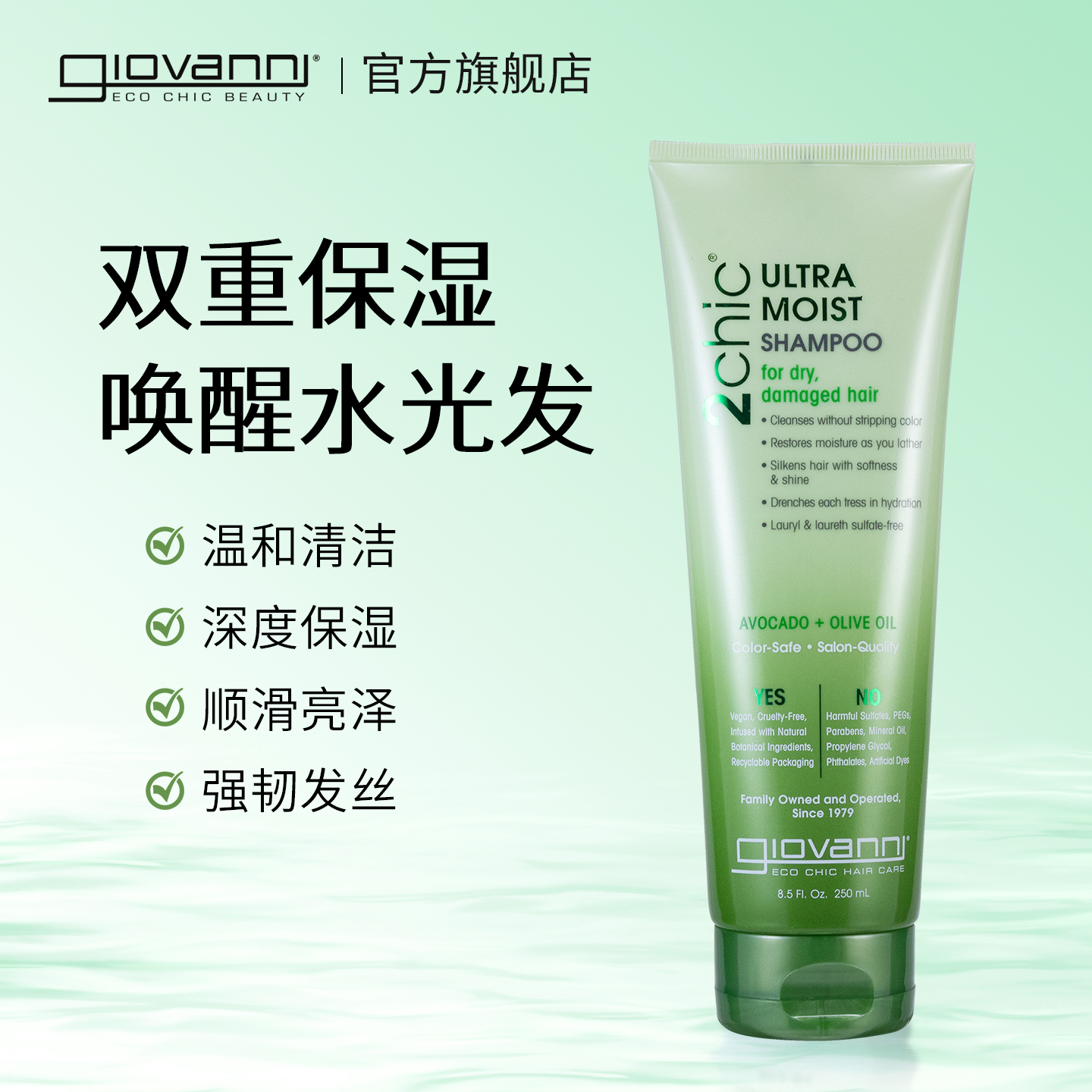 柔顺亮泽保护发色植萃油滋润