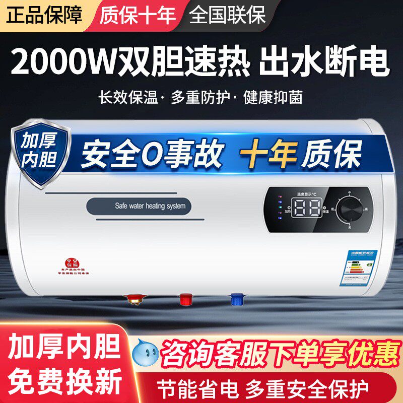 特价樱花树热水器电家用储水式出水断电速热小型60升40升50L80升怎么样,好用不?