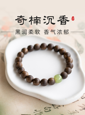 盘手串芽庄凝香越南奇楠沉香特级手链男女文玩檀木天然沉水级质玩