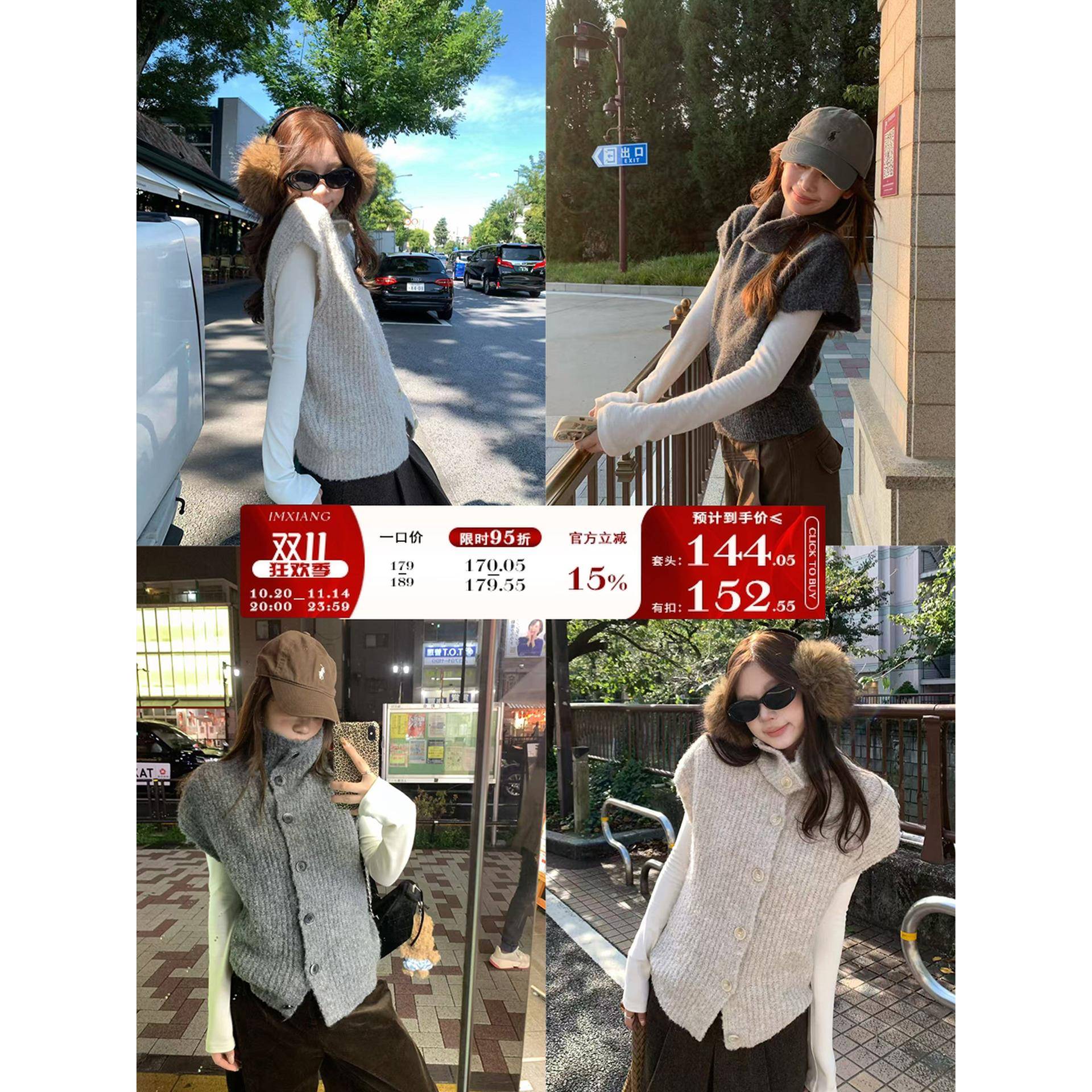 im向 杏仁甜巧~双版本叠穿宽松高领荡领毛衣女冬季针织开衫马甲