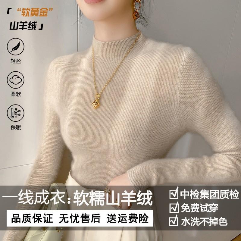 无缝毛衣新款半高领山羊绒女修紧身套头加厚毛衣羊毛衫针织打底衫