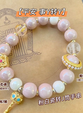 林囍  新款香灰瓷转筒手串高端设计转运珠跑环手链女白瓷招财平安