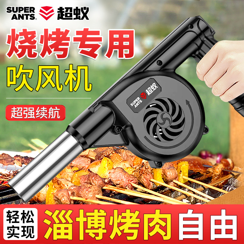 烧烤鼓风机锂电充电户外吹风机手持电动无线小型木炭生火专用手摇