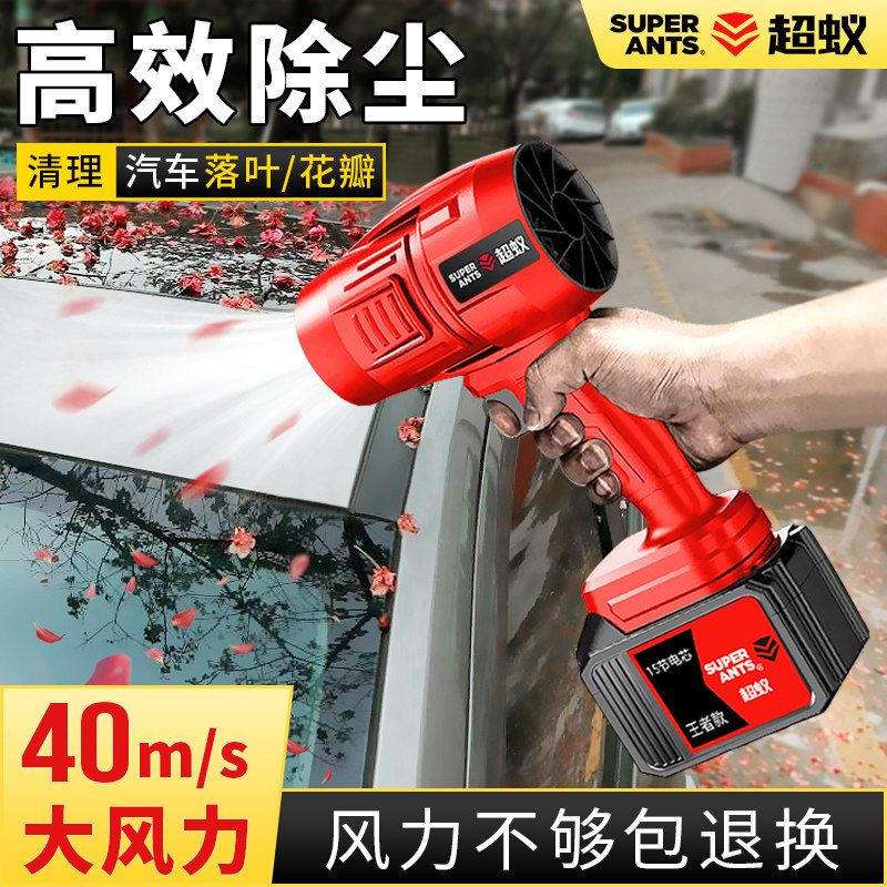 汽车强力吹风机洗车吹水吹落叶花瓣车载吹尘器手持锂电小型鼓风机