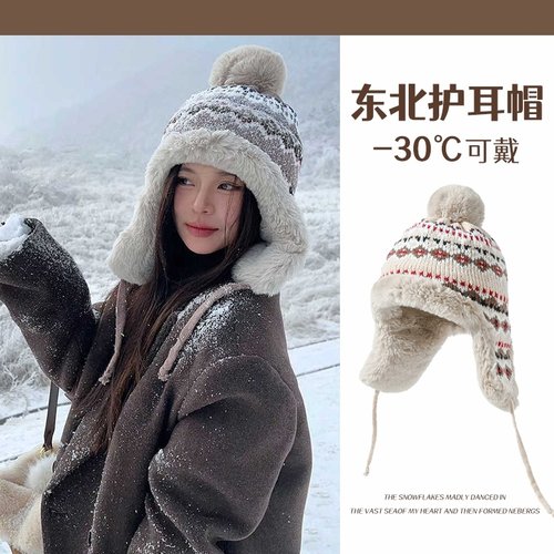 东北帽子女冬季加绒加厚保暖护耳毛线帽哈尔滨旅游防寒装备雷锋帽