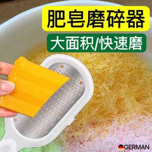 肥皂磨碎器肥皂刨丝器自制肥皂香皂磨粉擦丝器皂粉粉碎器和收纳盒