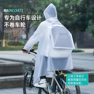 自行车雨衣男女款学生初中生带书包位山地车骑行成人单人加厚雨披