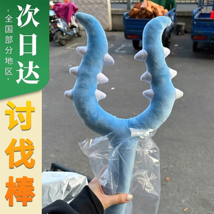 chiikawa讨伐棒乌萨奇玩偶小八吉伊卡哇叉子毛绒玩具周边生日礼物