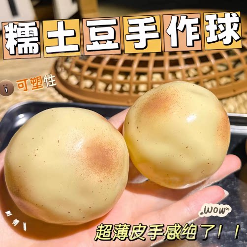 vaseline squishy凡士林可塑形小土豆捏捏乐解减压玩具慢回弹捏捏