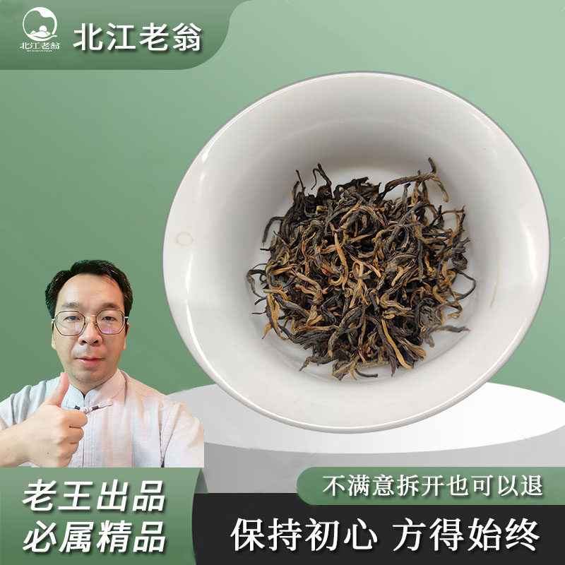 正宗北江老翁大佬系列2026年头春明前英红九号英德红茶浓香型新茶
