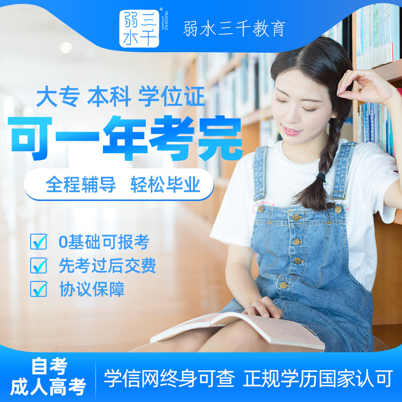 学历提升成人高考广东小自考专升本国家开放大学大专本科证学信网使用感如何?