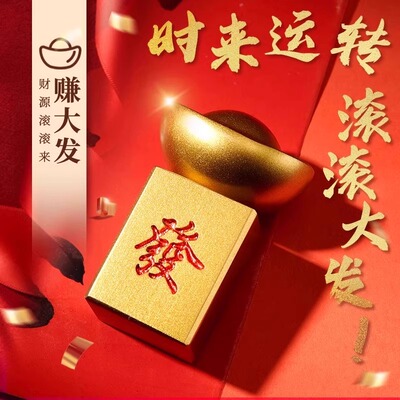 铜转大发手把件麻将元宝摆件