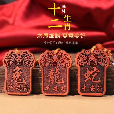 南小瓷中国风桃木钥匙扣