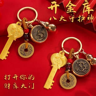 辰龙年开金库黄铜钥匙扣创意生肖本命年转转车挂吉祥钥匙挂饰随身