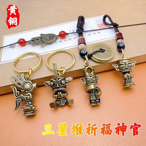 南小瓷黄铜三星堆钥匙扣限时促销