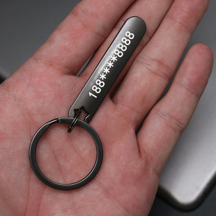 创意定制刻字电话防丢号码牌简约汽车钥匙扣挂件个性链圈情侣挂饰