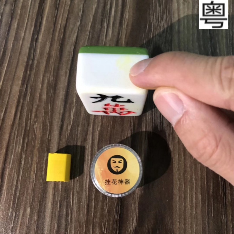 扑克牌牌九麻将电动做记号笔神器做牌全套手工道具隐形挂花记号膏