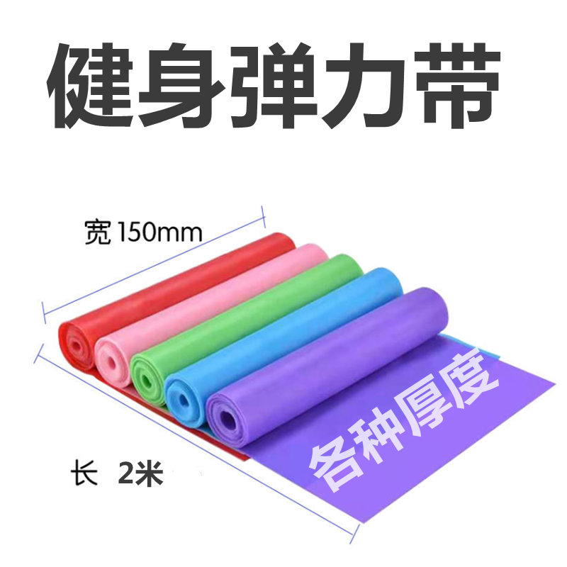 加厚30磅20磅弹力带15健身