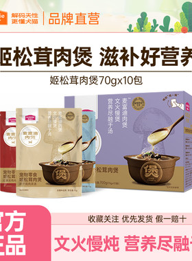 麦富迪猫零食湿粮包每日猫汤猫罐头猫条营养猫湿粮补水40g*10