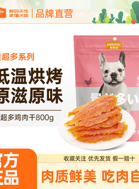 麦富迪狗零食大礼包800g鸡肉干卷甘薯鸭肉干柯基泰迪金毛通用