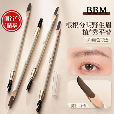 化妆师推荐！双头硬芯野生眉眉笔