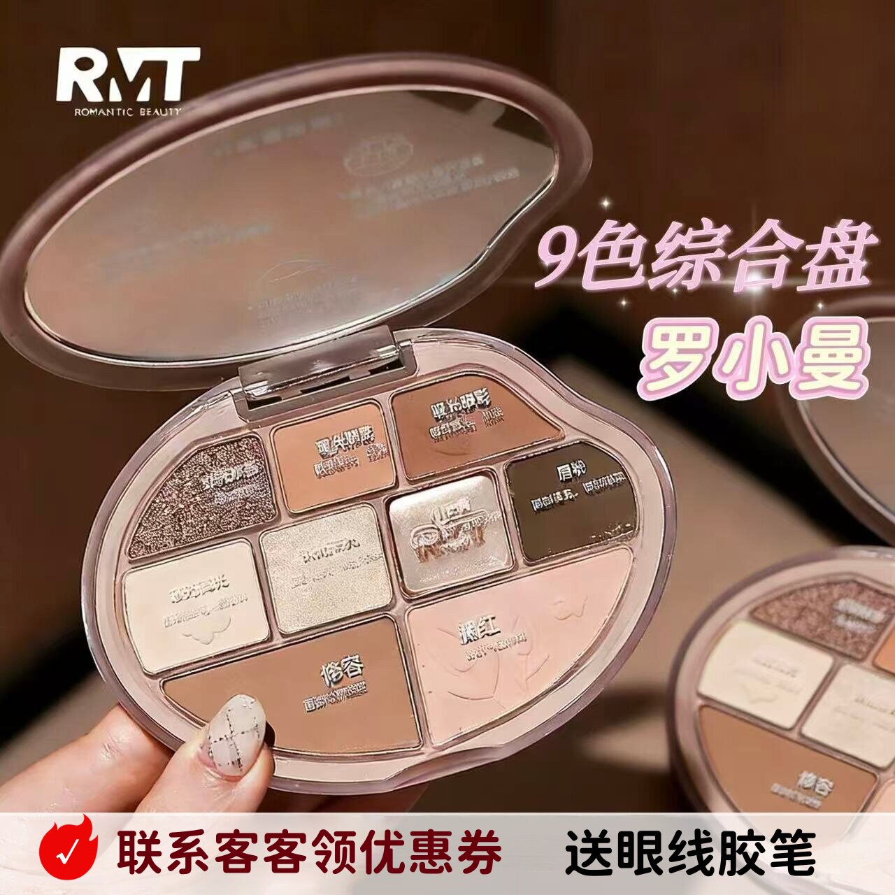 一盘画全妆！罗小曼面部综合盘！图片
