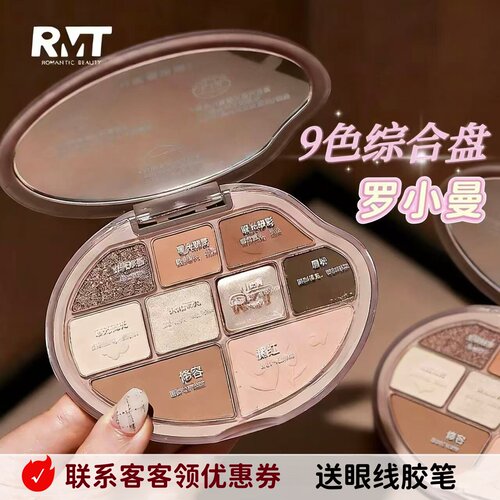 一盘画全妆！罗小曼面部综合盘！