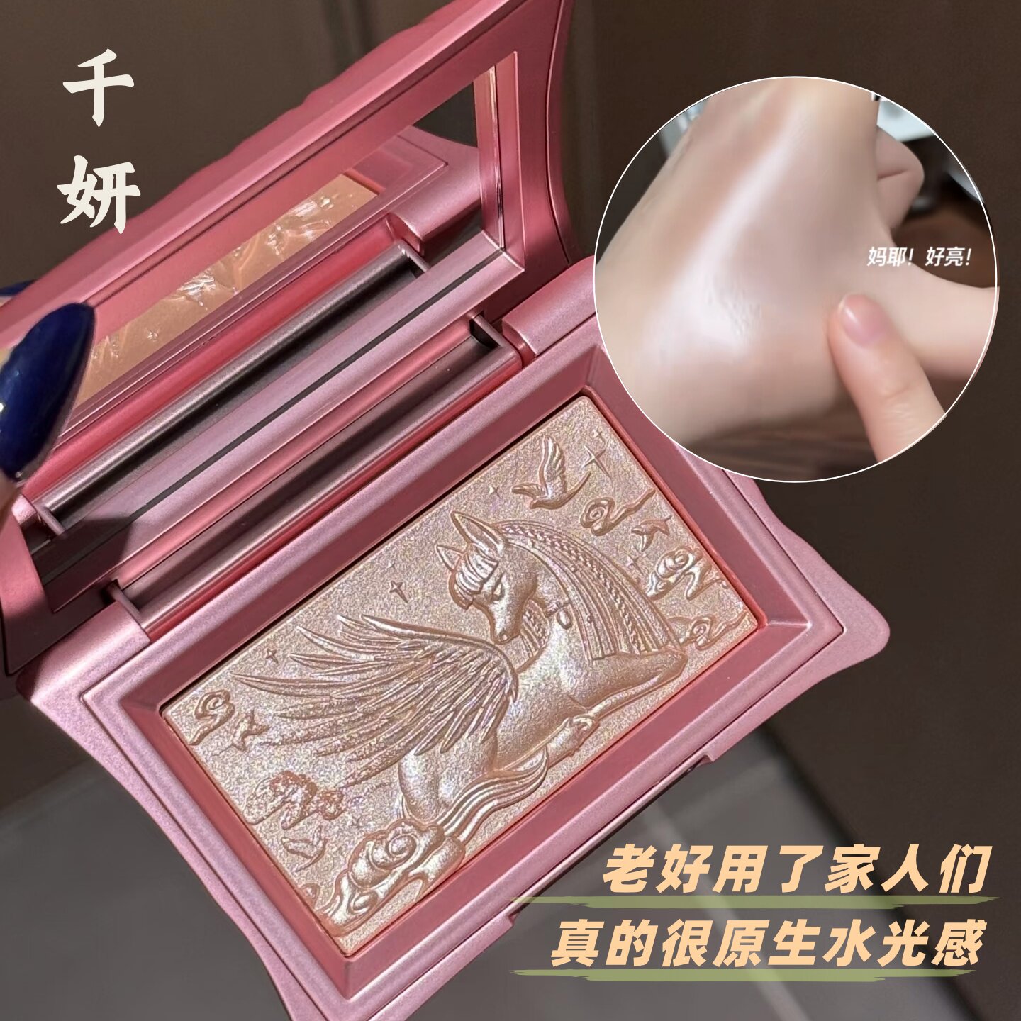 千金水光感！千妍宝枕绮梦高光水光肌高光提亮脸部哑光修容盘正品