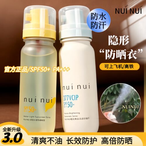 nuinui防晒喷雾~可上飞机高铁！