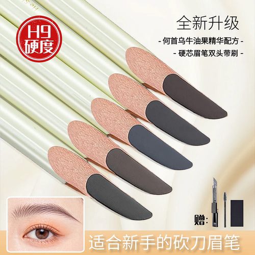 化妆师推荐！双头硬芯野生眉眉笔