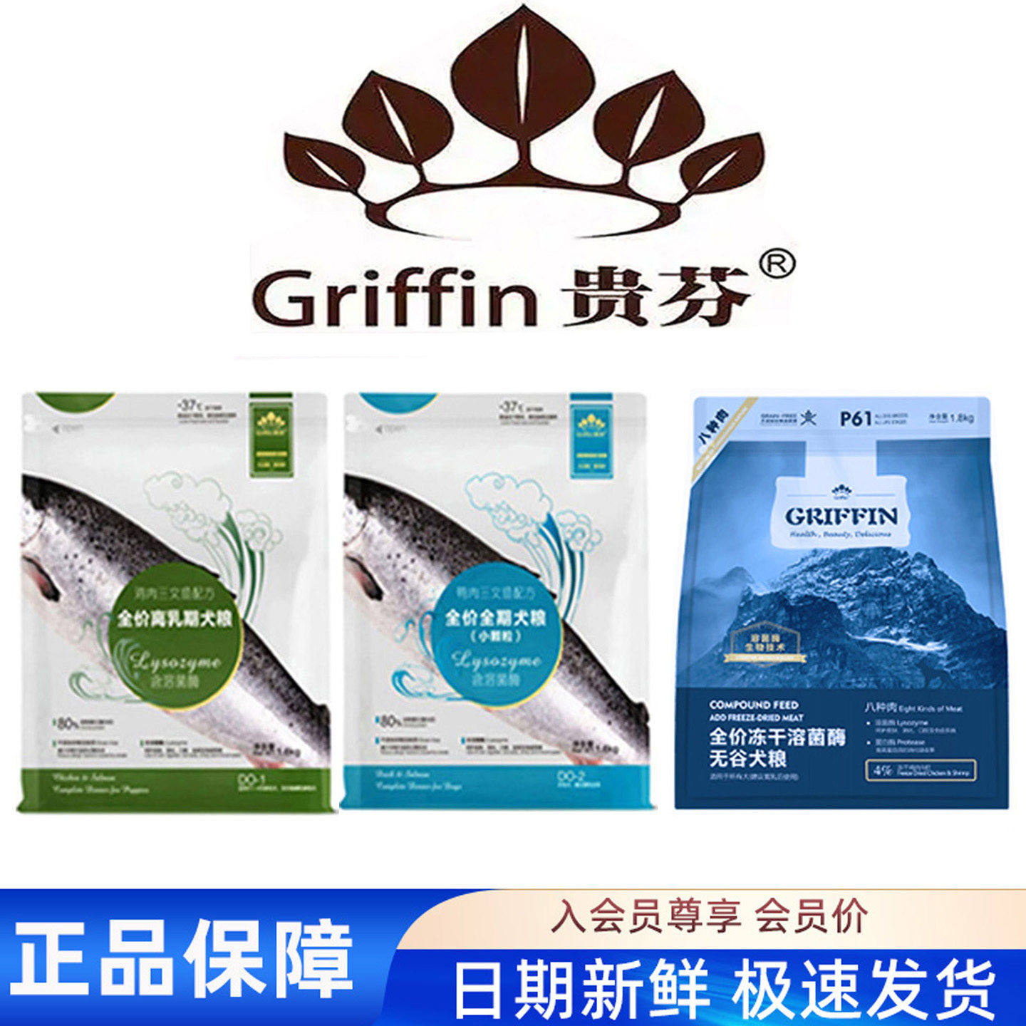 贵芬溶菌酶狗粮鱼子酱八种红白肉成幼冻干通用全价鲜肉D0123P6157