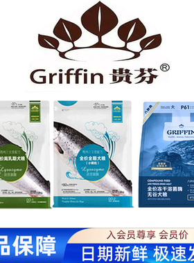 贵芬溶菌酶狗粮鱼子酱八种红白肉成幼冻干通用全价鲜肉D0123P6157