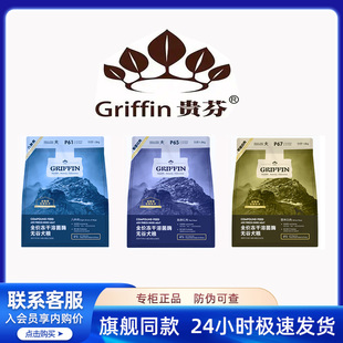 貴芬溶菌酶狗糧魚子醬八種紅白肉成幼凍干通用全價鮮肉D0123P6157