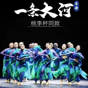 蓝色古典一条大河舞蹈服飘逸秧歌服扇子舞套装桃李杯女艺考群舞