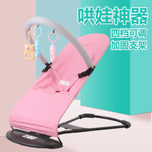哄娃神器婴儿摇摇椅抖音宝宝摇篮床小孩懒人新生儿童哄睡安抚躺椅