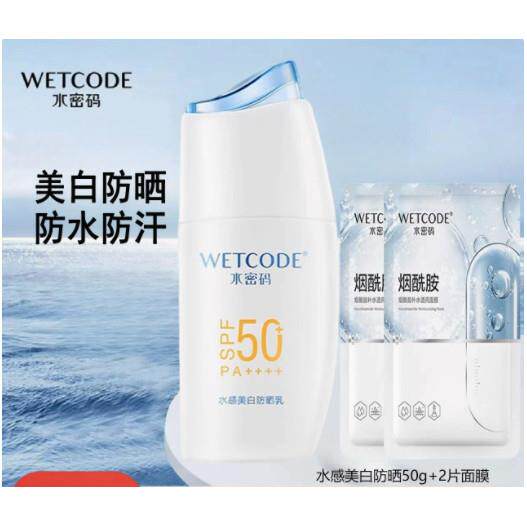 水感美白防晒露保湿隔离乳液全身面部