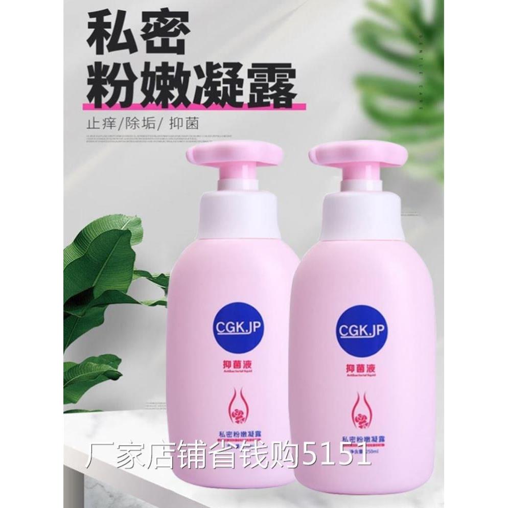 @女性私处洗护液清洗外阴抑菌止痒私密处留香去异味护理液男女通