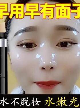 光感遮瑕cc棒防水不脱妆正品气垫cc霜保湿提亮肤色粉底液bb霜亮白