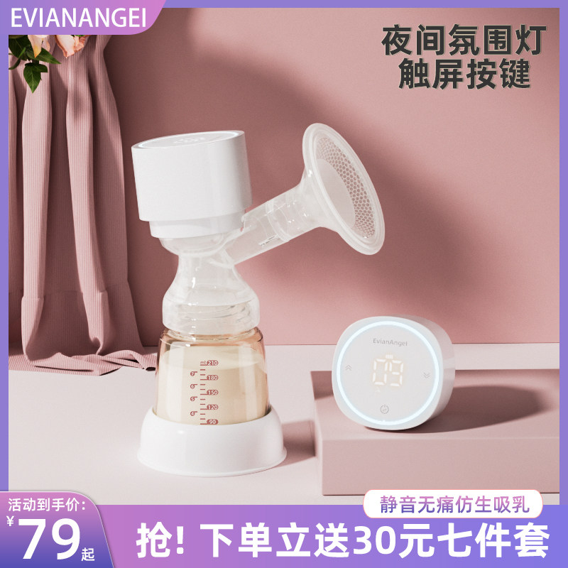 吸奶器电动母乳全自动挤奶器一体式孕产妇无痛静音硅胶吸乳集奶器