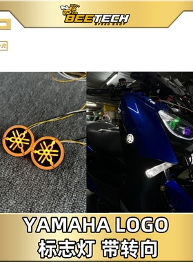 雅马哈XMAX TMAX LED标志灯车标灯雅马3D字牌灯贴改装件 带转向灯
