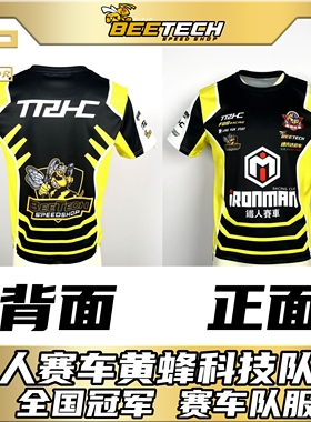 黄蜂科技赛车队定制队服短袖T恤铁人赛车IRONMAN赛车服夏季t恤
