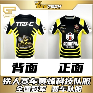 黄蜂科技赛车队定制队服短袖T恤铁人赛车IRONMAN赛车服夏季t恤