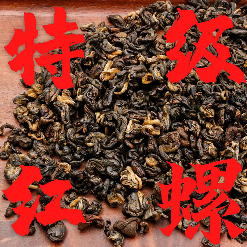 2024新茶云南滇红茶特级红螺蜜香浓香型正宗凤庆古树红茶茶叶-封面