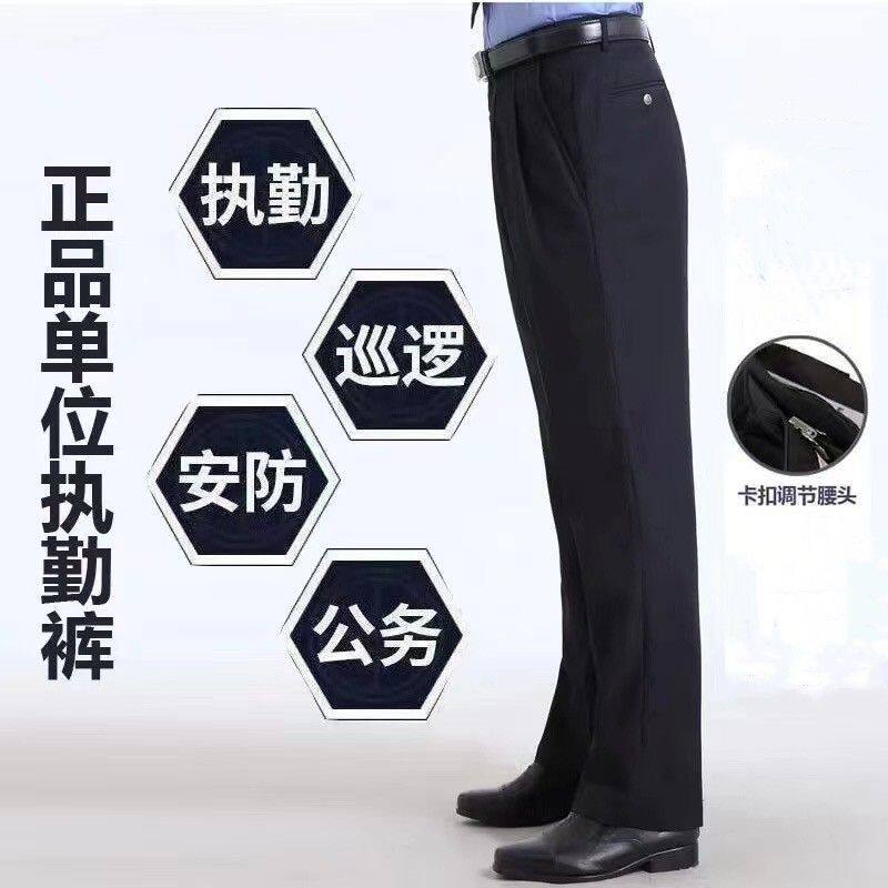 正品执勤裤春夏秋冬裤腰围可调节扣通勤裤藏蓝色男女单位薄款单裤
