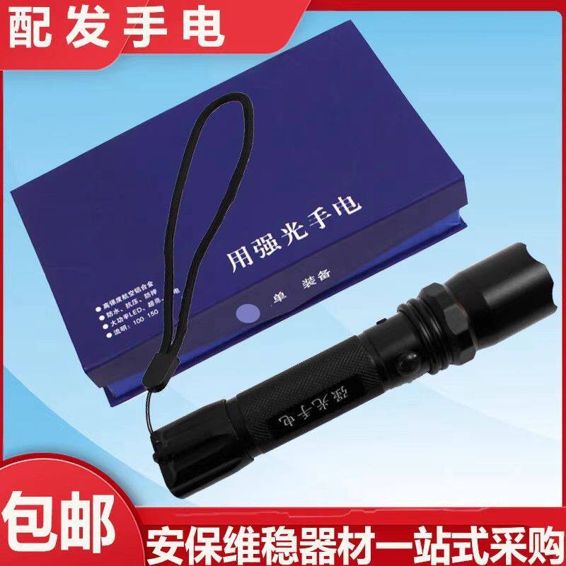 新标强光手电筒巡逻户外照明保安超亮防水基础战术型便携式充电筒