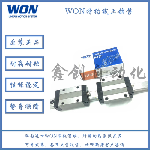 WON耐腐蚀高精度医疗机械专用