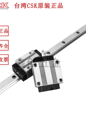 台湾CSK滑块LMG15H LMG20H LMG25H LMG30H LMG20C LMG25C原装正品