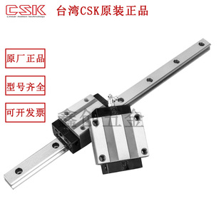 台湾CSK滑块LMG15H LMG20H LMG25H LMG30H LMG20C LMG25C原装正品