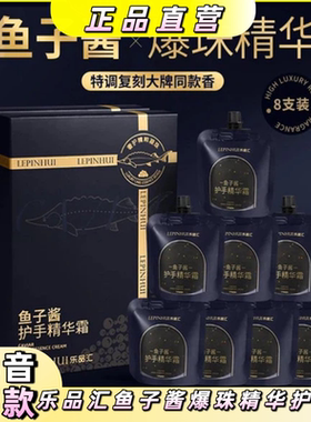 鱼子酱护手霜抗皱紧致敏感肌留香